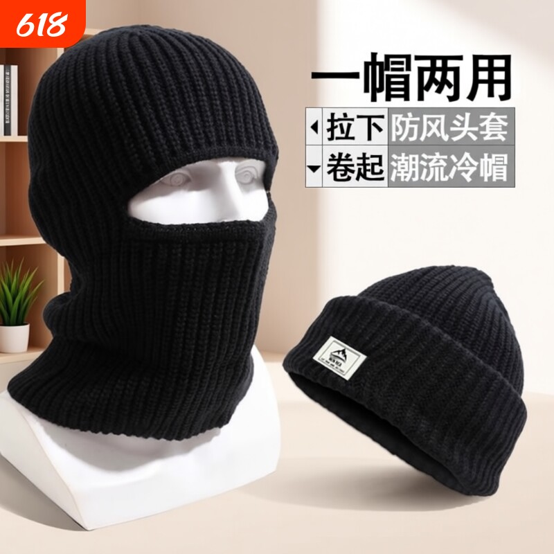 巴拉克拉法帽子头套男士面罩护脖保暖针织毛线冷帽骑行冬季防风