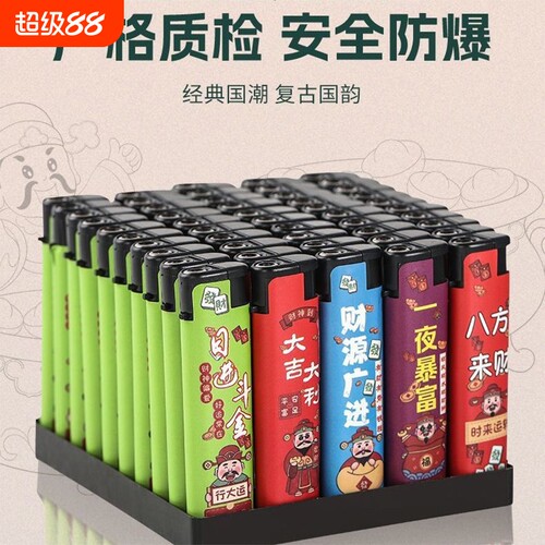 一次性防风打火机耐用2026新款正品批发家用商超便利店国潮创意