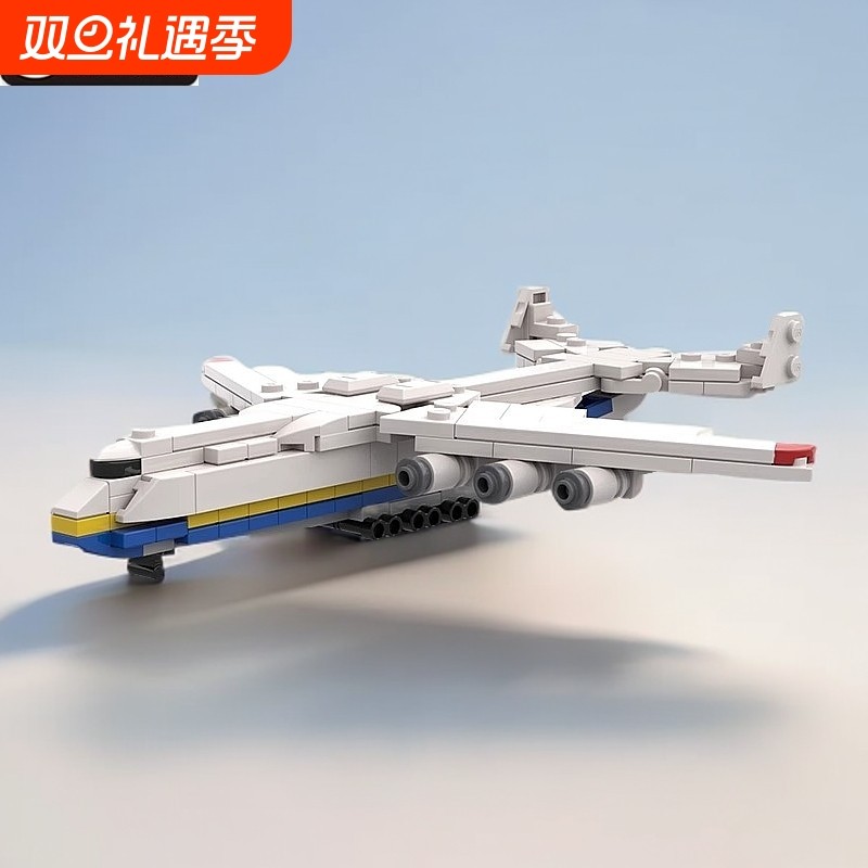 兼容乐高积木玩具苏联军事安东诺夫AN-225航天飞机拼模型运输机