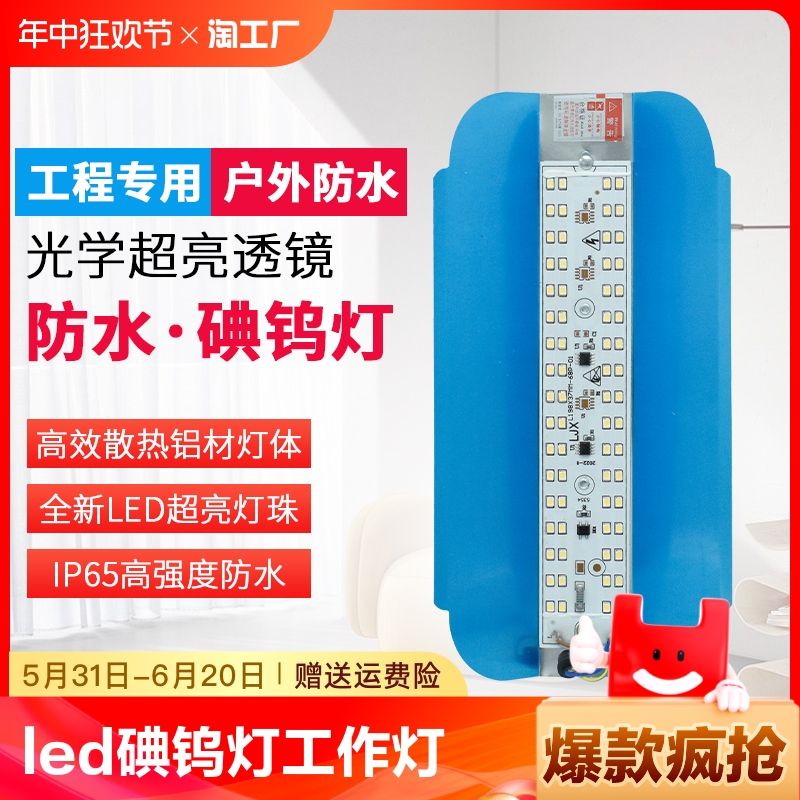 led碘钨灯工作灯1000w工地照明超亮探照灯户外太阳灯特亮防水室内