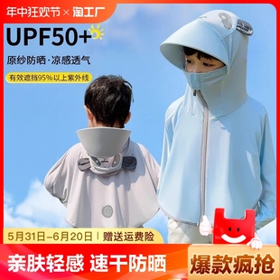 夏季 upf50儿童熊猫防晒衣薄款 婴幼儿外套皮肤衣空调衫 遮阳大帽檐
