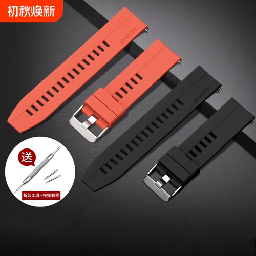 通用硅胶橡胶运动手表表带