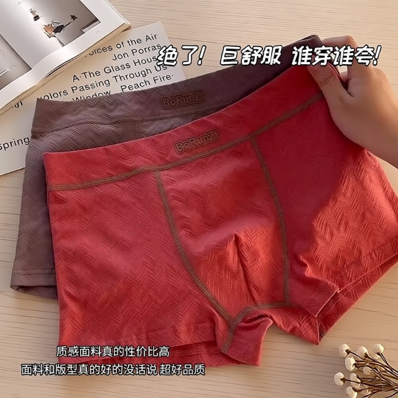 玻尿酸内裤男士棉质10A级透气运动四角裤平角裤短裤高弹力抗菌