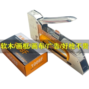 手动u型钉枪广告喷绘沙发打钉枪画布1008F码钉枪门型钉马丁射钉枪