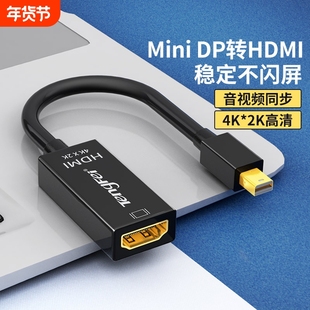 MiniDP转HDMI线迷你转接头转换器适用苹果电脑Macbook接口高清