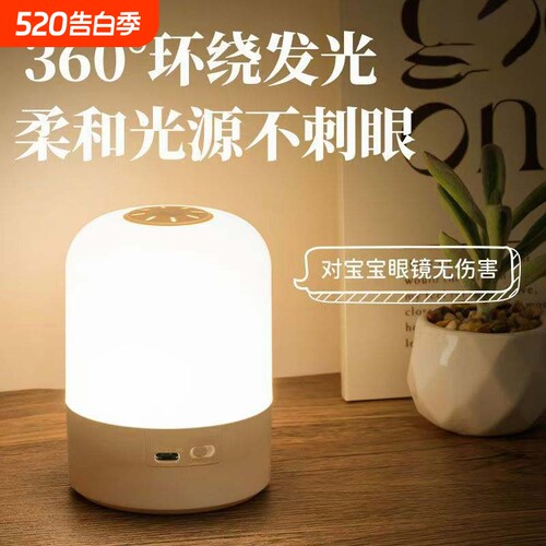 遥控充电小夜灯睡眠夜用照明拍拍灯婴儿喂奶氛围台灯护眼床头灯