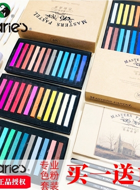 马利色粉笔48色36色24色彩色粉笔彩绘色粉画画套装手绘专业绘画颜料染发粉画笔马力粉彩棒画笔黑板报美术工具