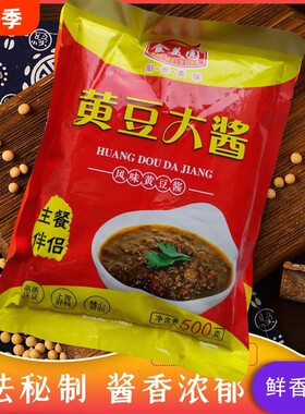 东北风味黄豆大酱黄豆酱豆瓣酱熟酱大酱蘸酱调味酱传统工艺酿制
