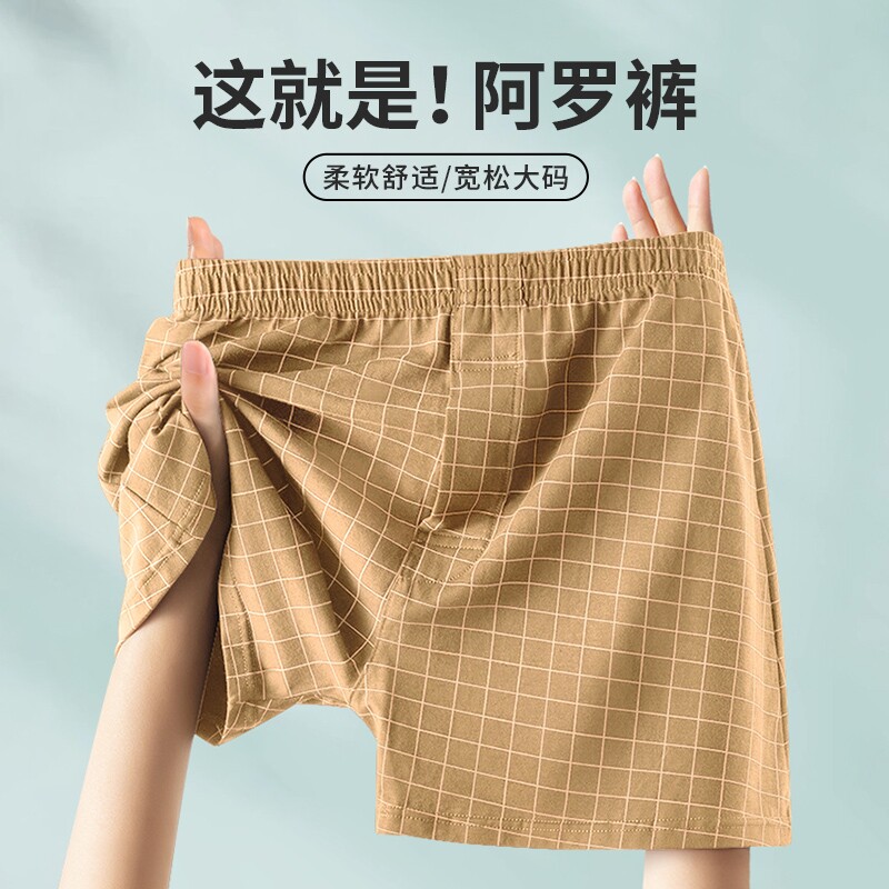 雅鹿纯棉男士内裤四角短裤衩男生阿罗裤透气大码2025新款格子加长