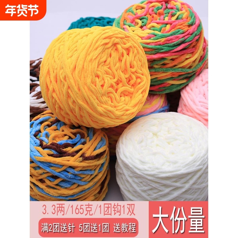 3.3两冰条线粗毛线手工diy材料勾鞋坐垫钩拖鞋男女编织围巾毛线团,服饰配件/皮带/帽子/围巾,毛线,淘宝优惠券,粉丝福利购,淘宝优惠卷