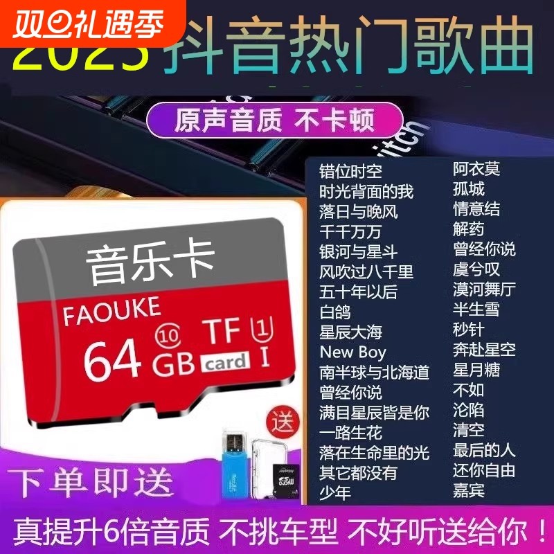 车载内存卡歌曲32G64gsd音乐卡