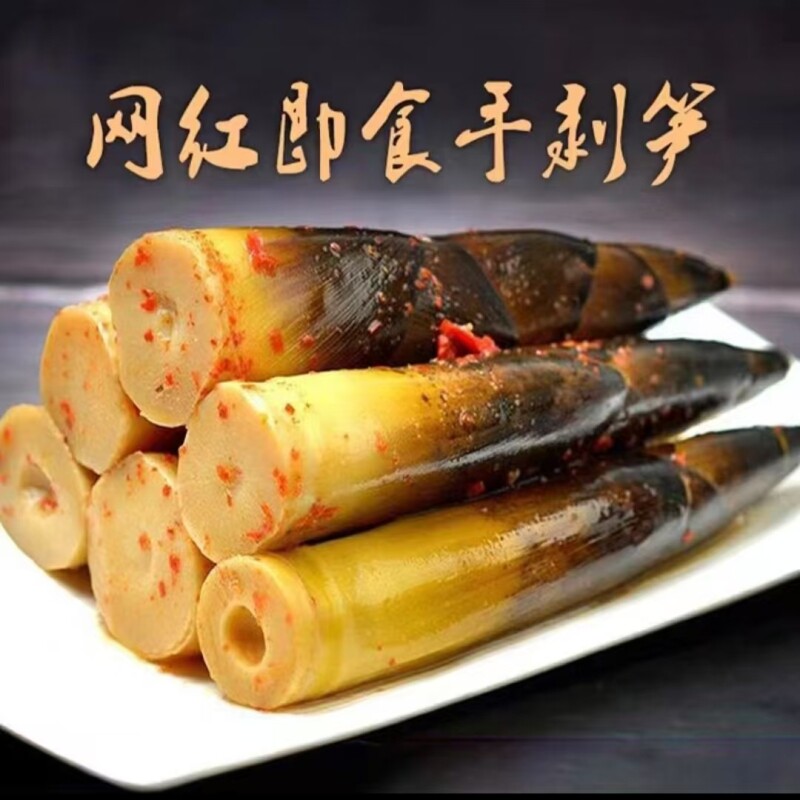 网红手剥笋开袋即食泡椒竹笋尖手拨笋山椒脆笋干酸笋休闲零食小吃