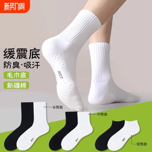 毛巾底运动中筒加厚篮球袜长筒袜防臭跑步袜薄款 袜子男秋冬款 男士