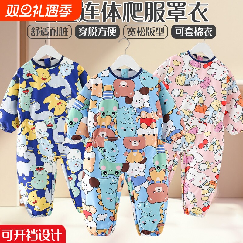 宝宝爬爬服连体衣婴儿罩衣秋冬防脏外穿防水护衣幼儿爬行儿童吃饭