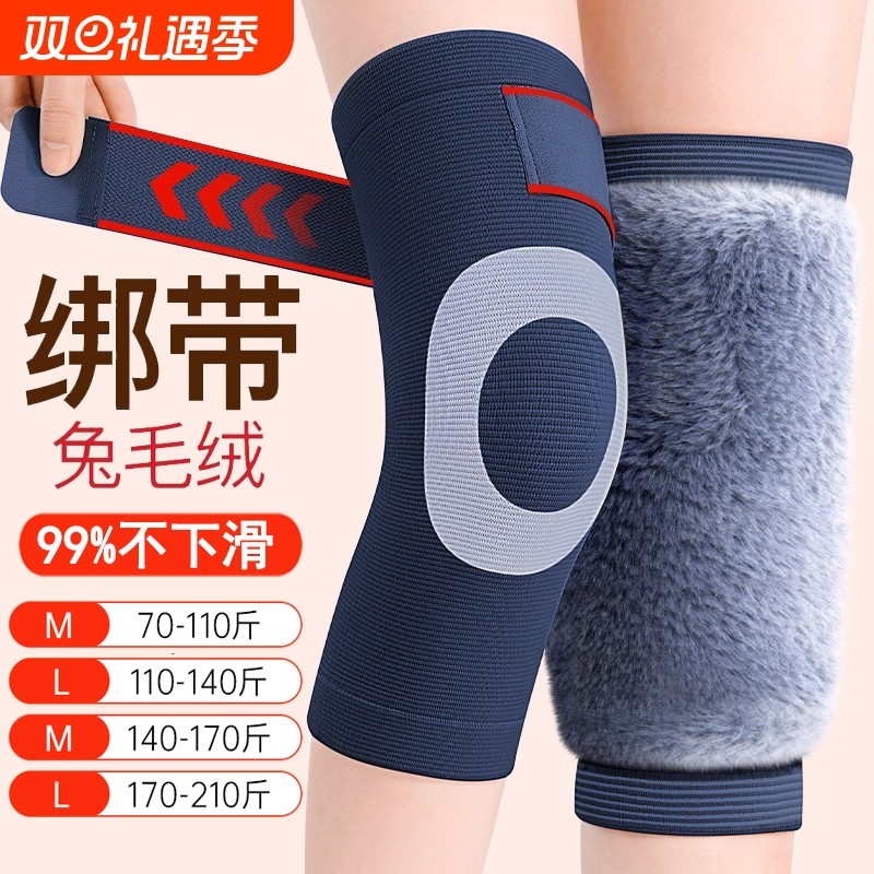 加绒加厚护膝盖保暖老寒腿男女士关节老年人专用秋冬防寒防滑护套