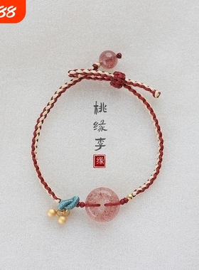 同心结天然草莓晶平安扣樱桃手绳女手工编织本命年红绳新中式手链