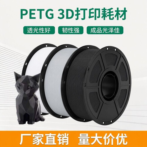 科雷迪耗材3D打印机PETG材料适用拓竹高速打印1.75mm排线整齐1KG