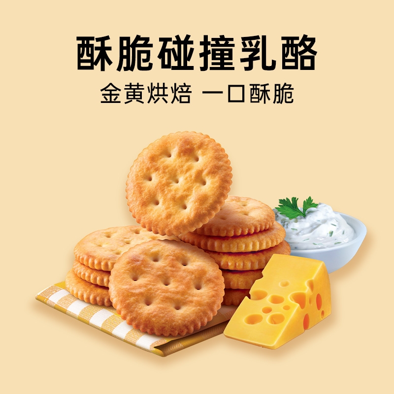 【自营】马来西亚进口特脆芝士乳酪饼干60g奶酪味单包零食