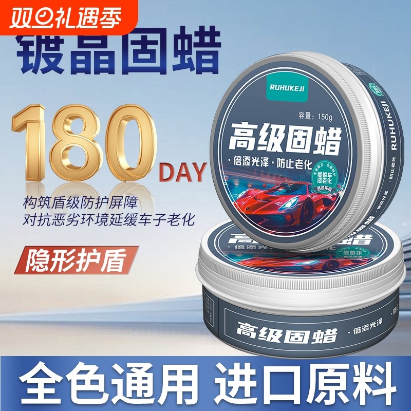 汽车蜡打蜡抛光蜡上光防护蜡抗划痕通用白黑红灰色镀膜蜡洗车打蜡