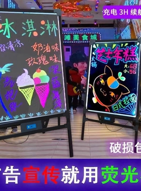 发光广告牌荧光板广告板黑板店铺用手写led电子挂墙充电摆摊夜光宣传展示牌饭店开业便携插电悬挂写字显示