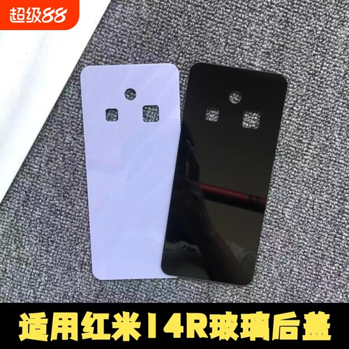 适用红米14r玻璃后盖替换电池盖