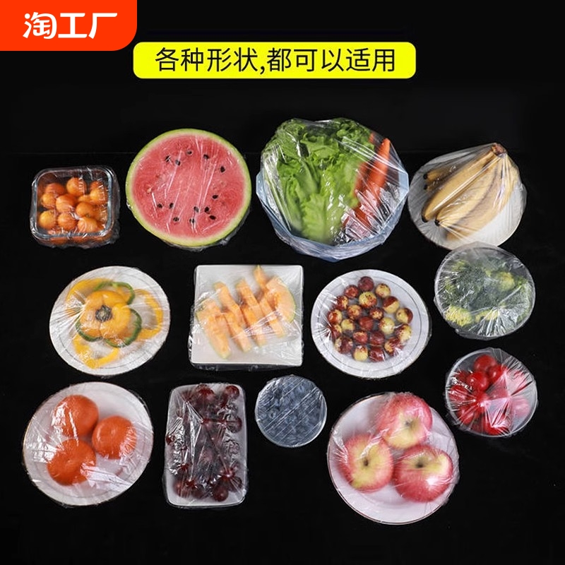厨房冰箱一次性保鲜膜罩套家用松紧口食品专用保险套保鲜袋CYY
