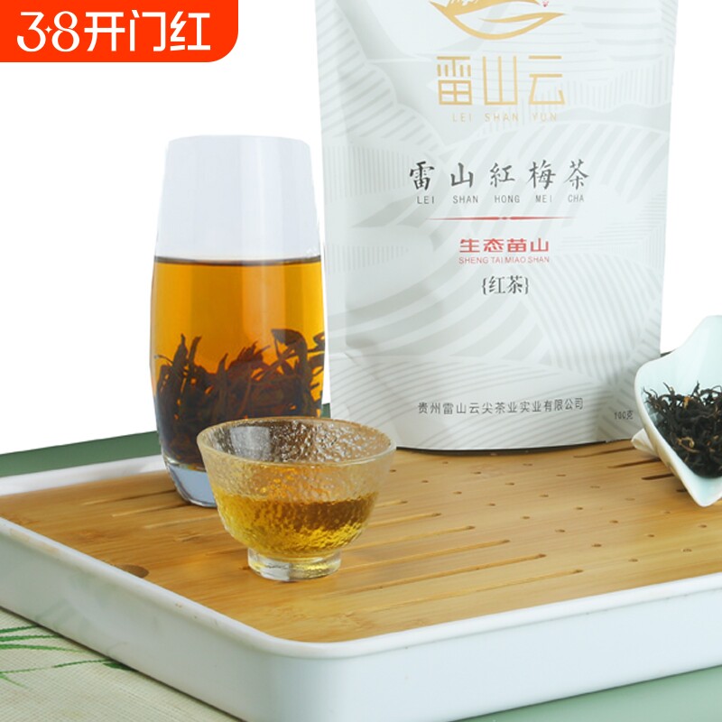 贵州雷山高山红梅茶高海拔红茶红薯香甜正宗贵州特产高山红茶一级