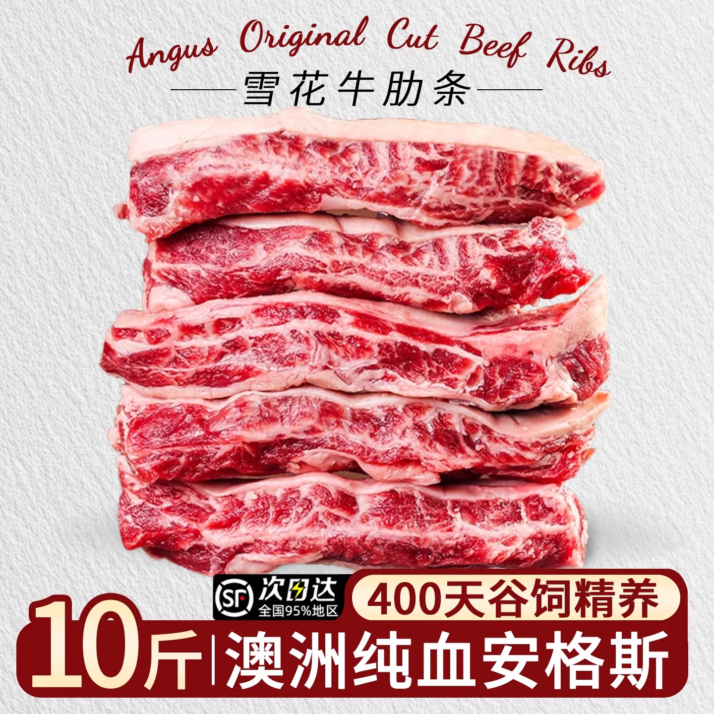 牛肋条烤肉非澳洲进口冷冻谷饲肉新鲜去骨原切牛肉商用