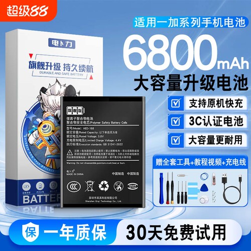 电卜力原装适用一加Ace电池一加5/6t/7pro/8t/9pro/10pro大容量一加11/12正品Ace2V手机Ace3pro/oneplus 9rt