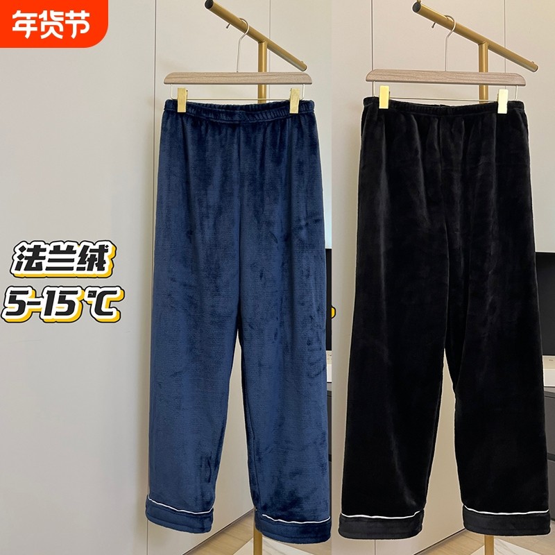 纯色睡裤法兰绒男款秋冬季休闲简约珊瑚绒保暖家居服可外穿遛弯裤