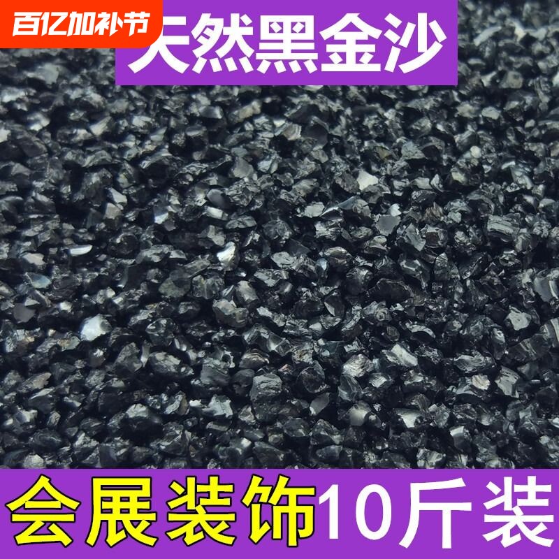 黑金沙多肉植物铺面石鱼缸底部黑砂园林水族天然流瀑布沙盘造景沙