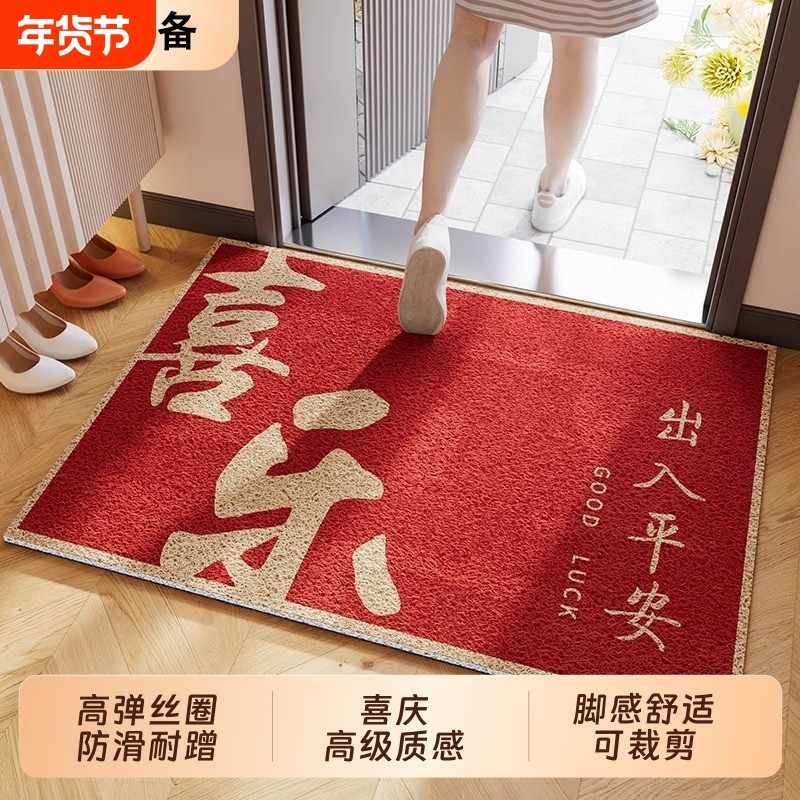 新年地垫2026马年喜庆入户门垫脚垫进门口垫子客厅玄关垫地毯防滑,居家布艺,入户地垫,淘宝优惠券,粉丝福利购,淘宝优惠卷