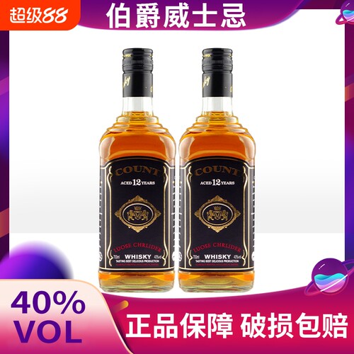 白兰地vsop洋酒威士忌烈酒40度高度烈酒伏特加酒水过节聚会送礼