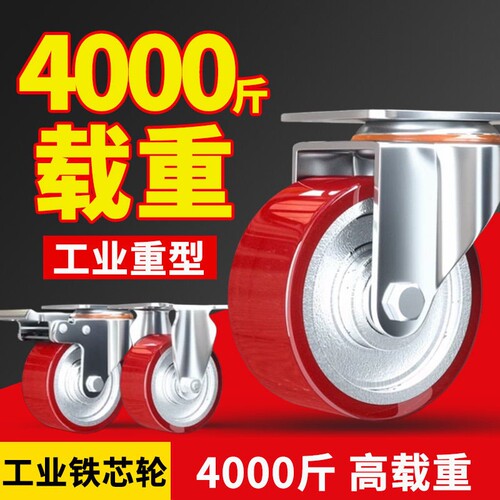 重型3/4寸5寸6寸8寸铁芯聚氨酯万向轮PU承重耐磨静音推车脚轮车轮