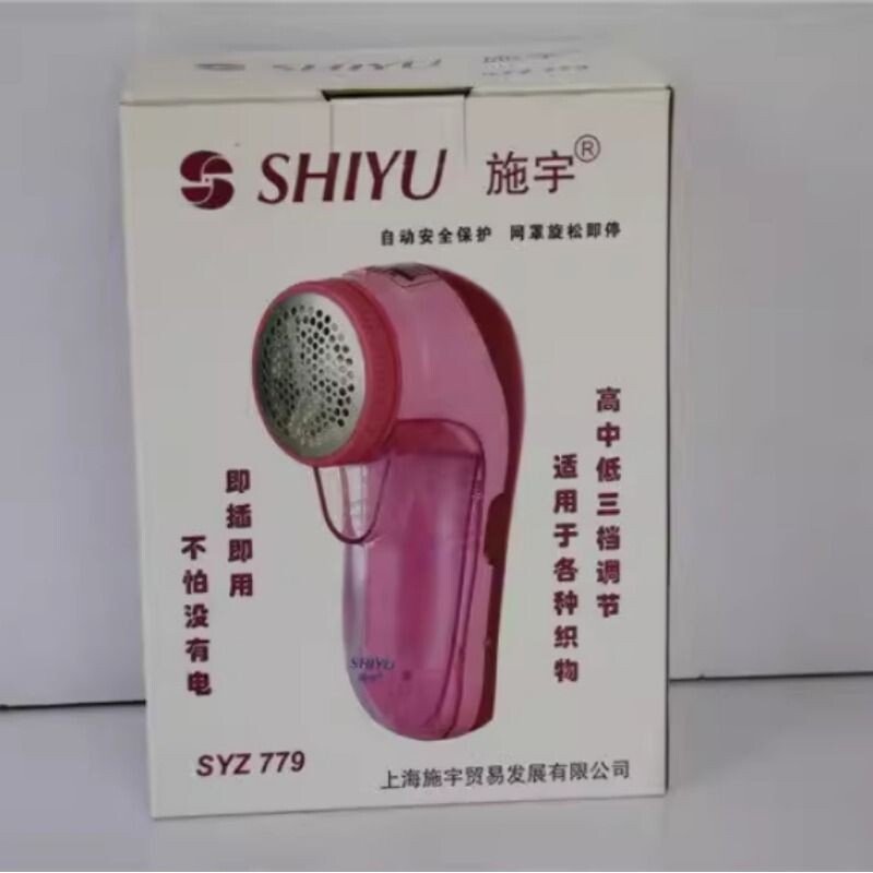 正品施宇SYZ-779毛球修剪器充电式绒毛剃毛器打毛机去球电动包