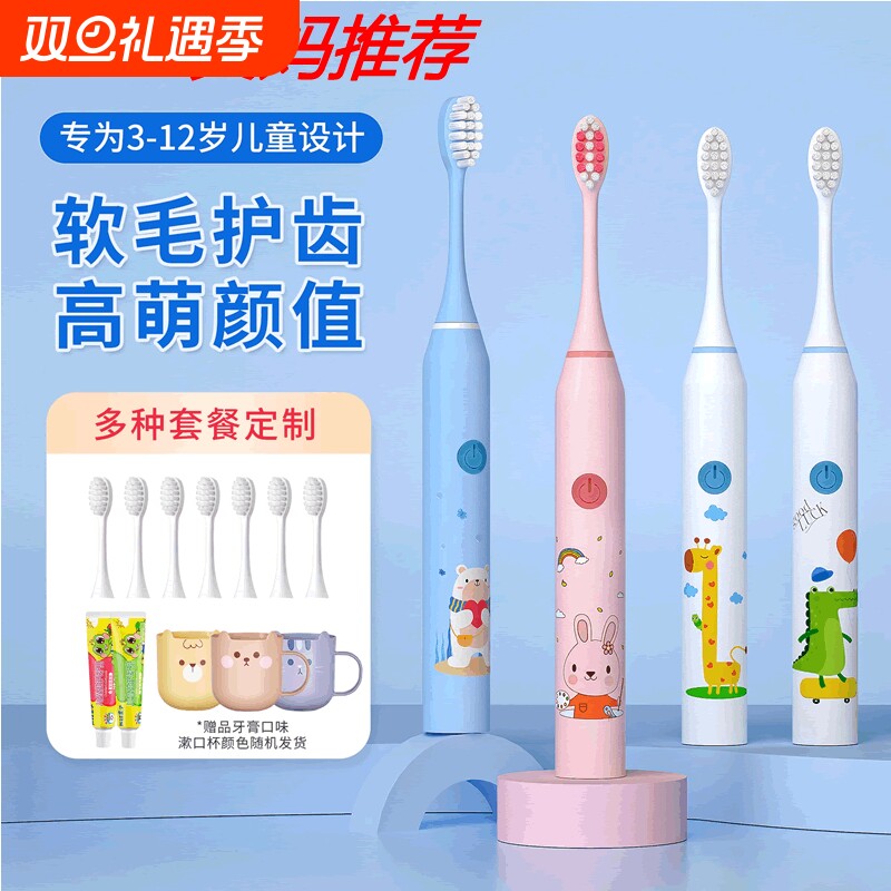 央妈推荐充电牙刷3-6-12岁声波电动牙刷儿童全自动