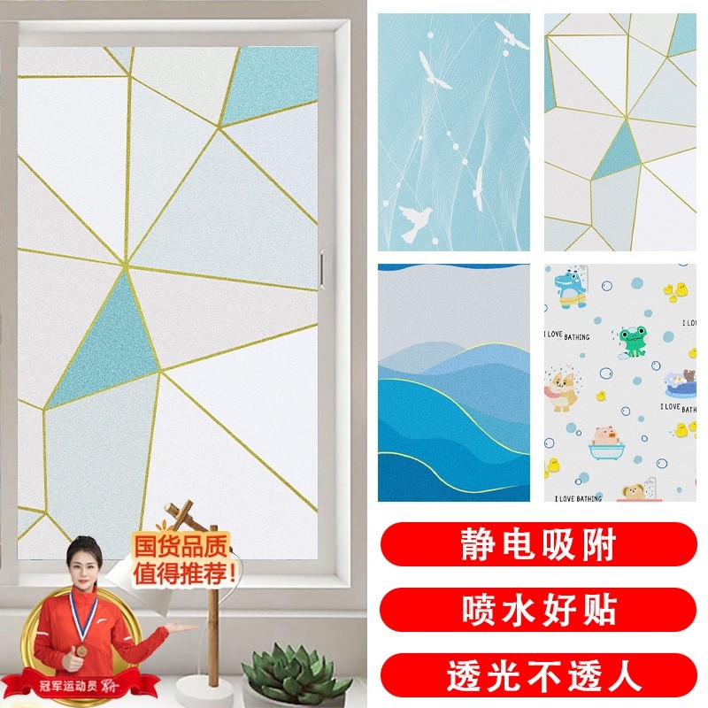 静电磨砂玻璃贴纸透光不透明窗户纸卫生间浴室防窥防走光窗纸贴膜