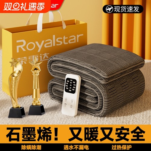 荣事达石墨烯电热毯TOPI