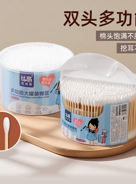 比高多功能开口大罐装棉签（尖圆）500支*1罐