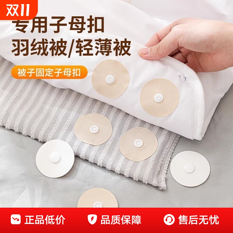 字母固定神器无针安全字母被子