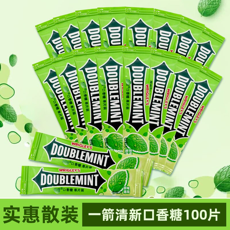 口香糖薄荷2.7g独立包装商用薄荷味零食糖果清新提神醒脑散装原味
