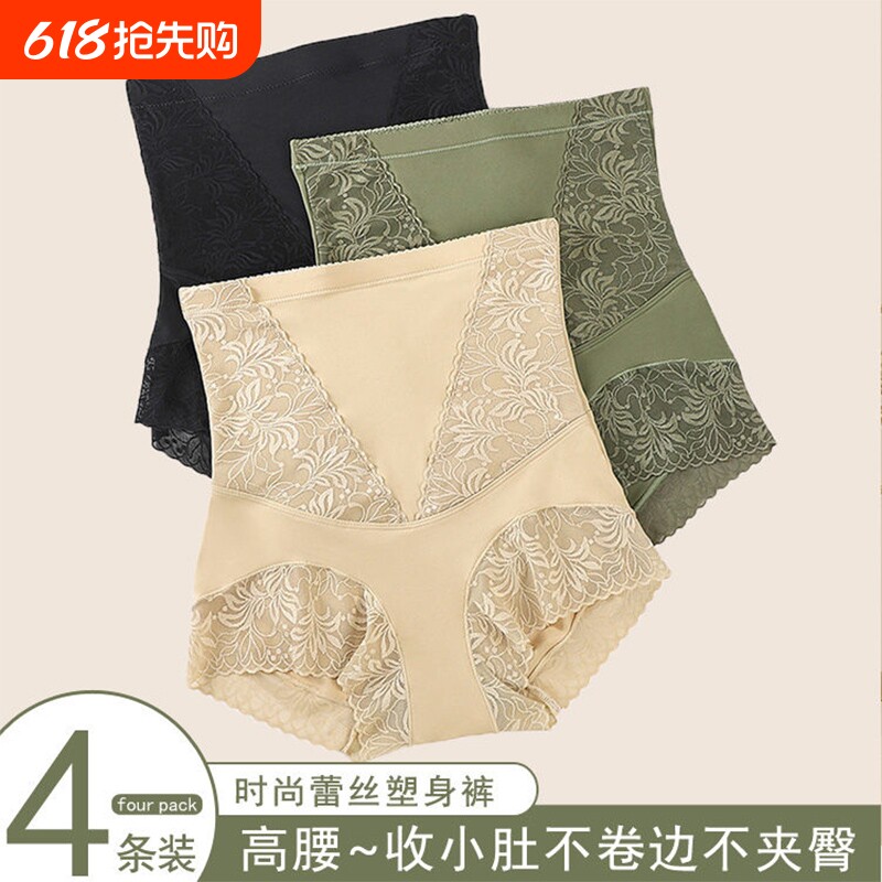 蕾丝高腰收腹内裤女提臀美体透气束腰抗菌超薄薄款平角塑身不卷边