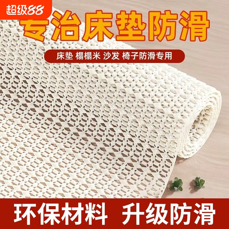 床单固定器防滑垫网不跑神器被单床垫沙发垫凉席防跑不移位榻榻米图片