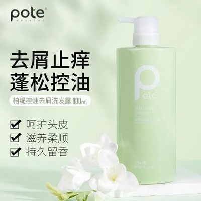 柏缇小苍兰洗发水沐浴露