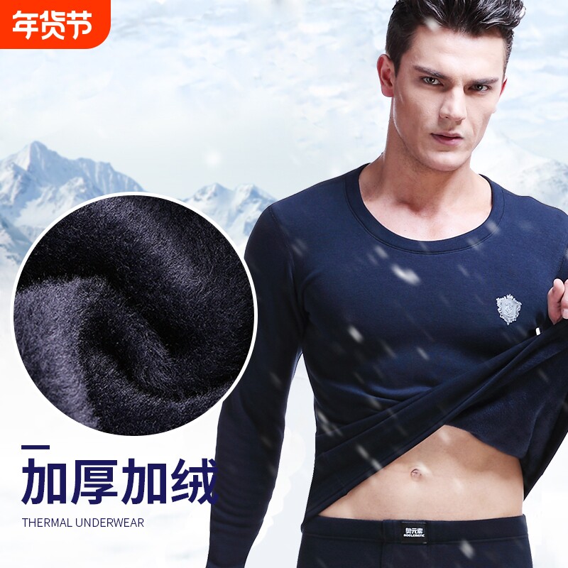 冬季男士单件加厚加绒圆领修身防寒打底秋衣保暖上衣内衣男基础潮