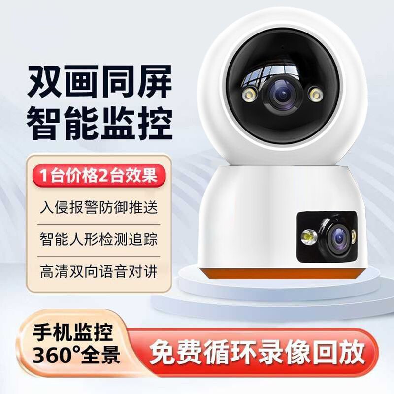 无线WiFi摄像头360度死角