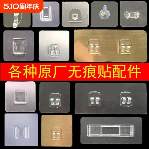 强力粘胶挂钩免打孔|874人收藏