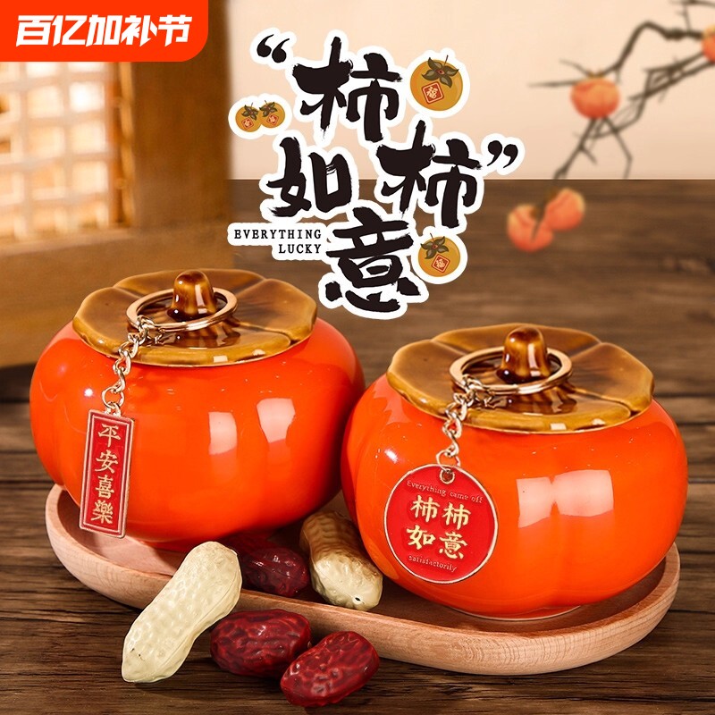 乔迁之喜入宅礼物柿柿如意摆件全套柿子装饰事事新居搬家仪式用品