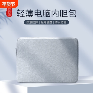 笔记本电脑包内胆包适用联想小米华为matebook14苹果macbook air13.3小新pro16女M3男ipad平板M4保护套15.6寸