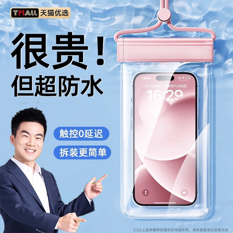 【游泳专用】手机防水袋可触屏拍照海边漂流装备潜水套密封透明包
